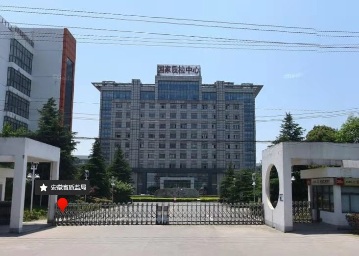 安徽省質(zhì)監局執法服裝項目