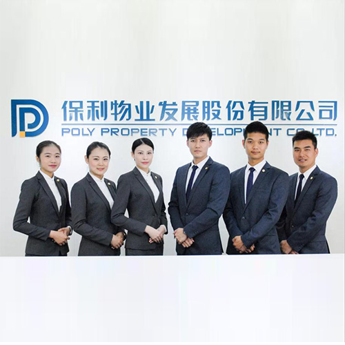 保利物業(yè)安徽分公司工作服采購